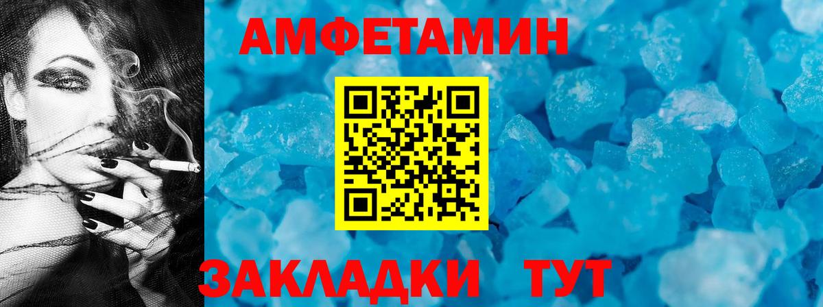 Лесосибирск  АМФЕТАМИН  Вход с VPN  АМФЕТАМИН Premium 