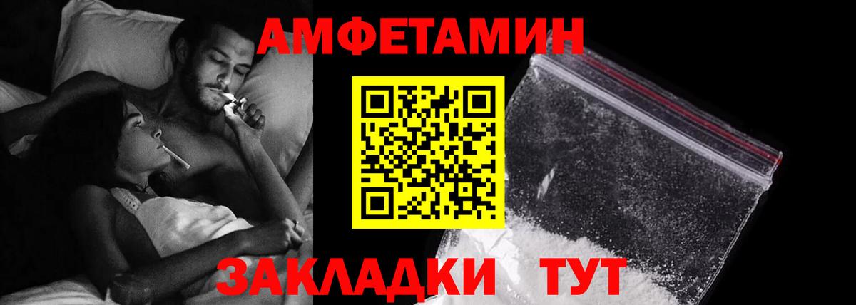АМФЕТАМИН VHQ Лесосибирск