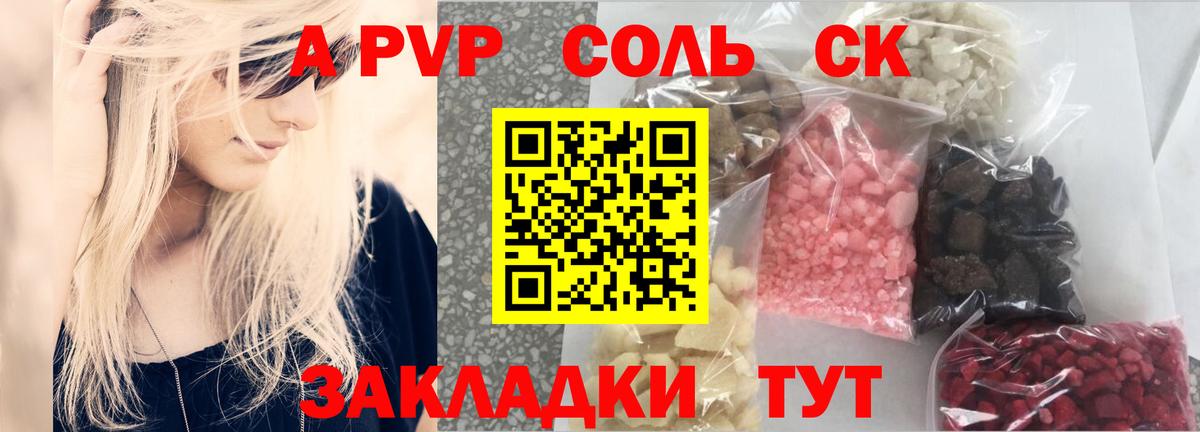 А ПВП VHQ  Вход с VPN  A PVP СК  Лесосибирск 