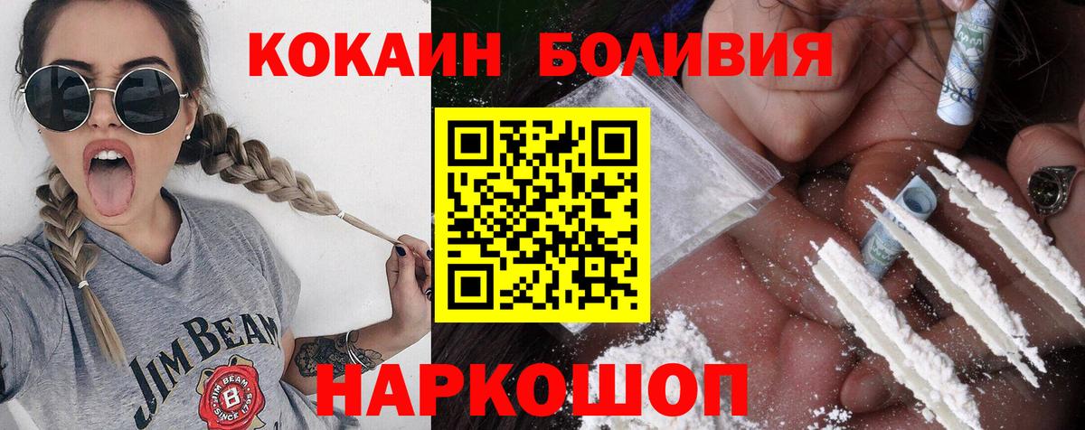 Кокаин Fish Scale Лесосибирск