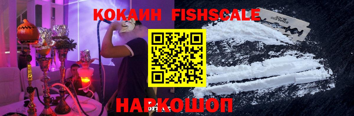 Лесосибирск  COCAIN 99%  Cocaine Боливия  Вход с VPN 