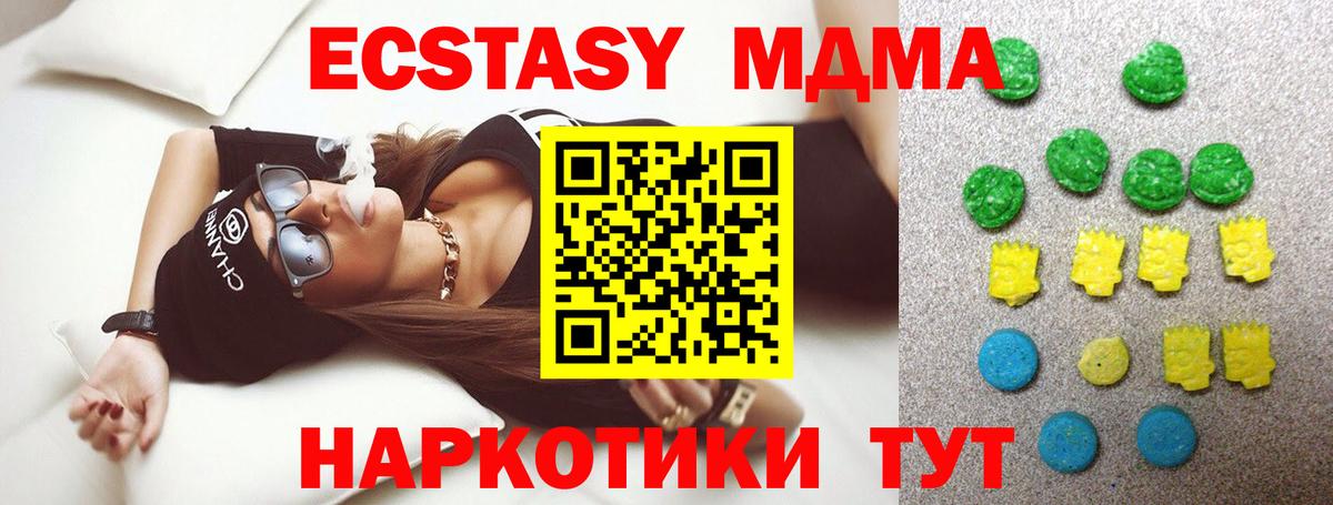 ЭКСТАЗИ Punisher  Экстази ешки  Экстази  Лесосибирск  Вход с VPN 