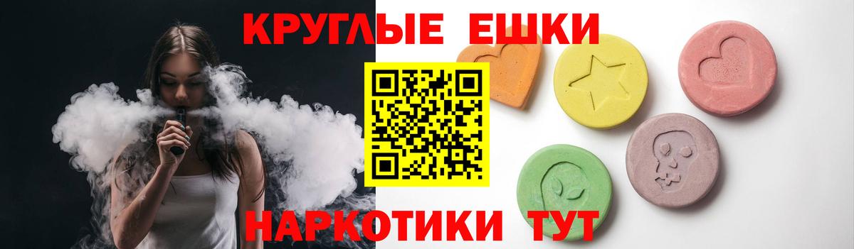 Экстази таблы Лесосибирск