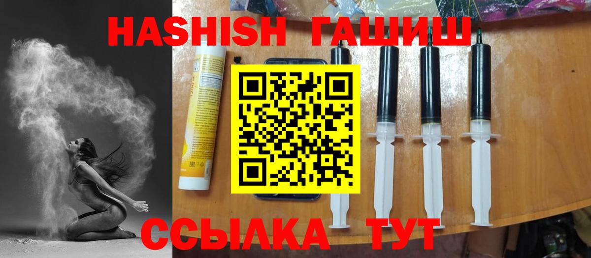 ГАШ  ГАШИШ hashish  ГАШИШ hashish  Вход с VPN  Лесосибирск 