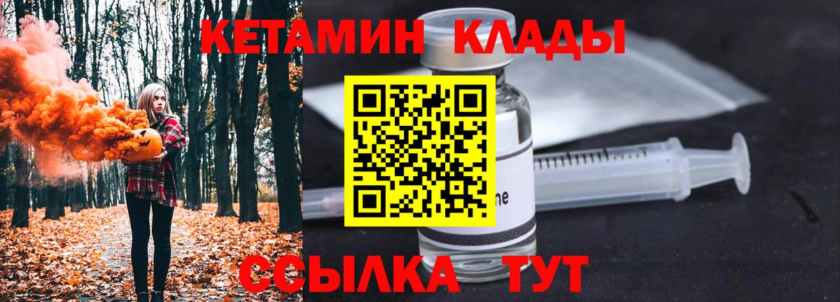 Лесосибирск  КЕТАМИН ketamine  Вход с VPN 