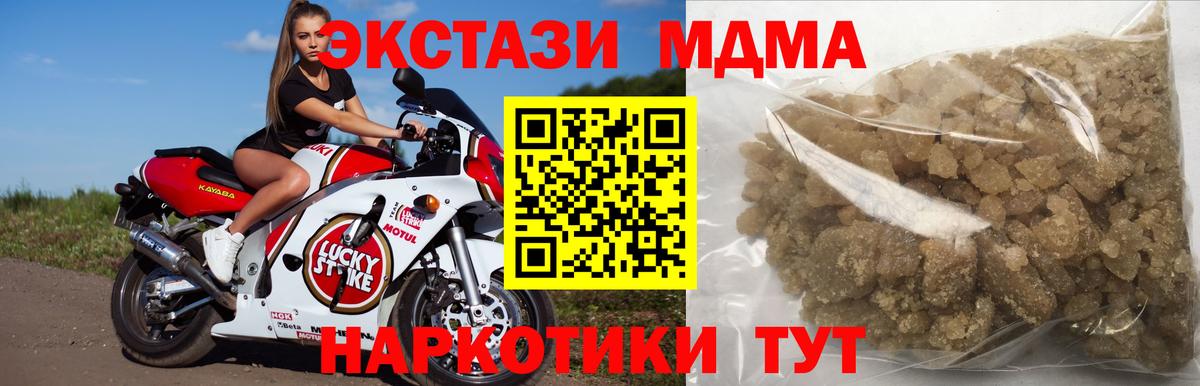 МДМА молли  Вход с VPN  MDMA  МДМА Molly  Лесосибирск 