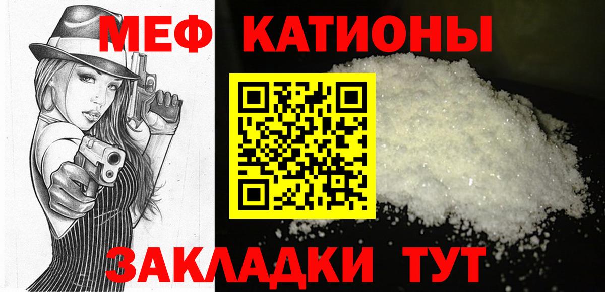 Мефедрон Лесосибирск