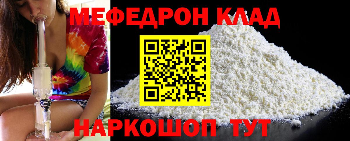   tor  МЕФ  Лесосибирск  Вход с VPN  МЕФ мяу мяу  Меф мука 