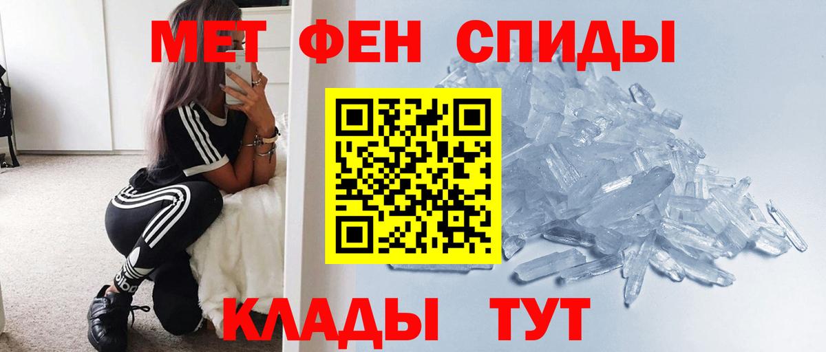 Первитин мет Лесосибирск