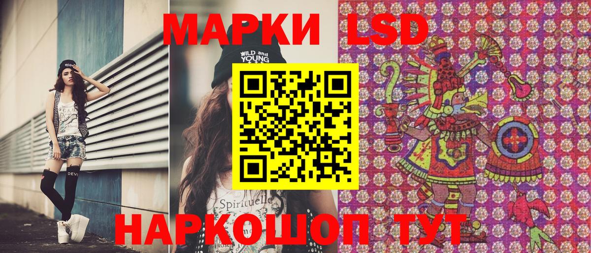 Марки N-bome  Марки 25I-NBOMe 1,8мг  Лесосибирск  Вход с VPN  Марки 25I-NBOMe 1,8мг 