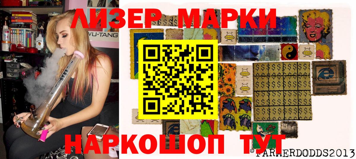 Марки 25I-NBOMe 1,5мг Лесосибирск
