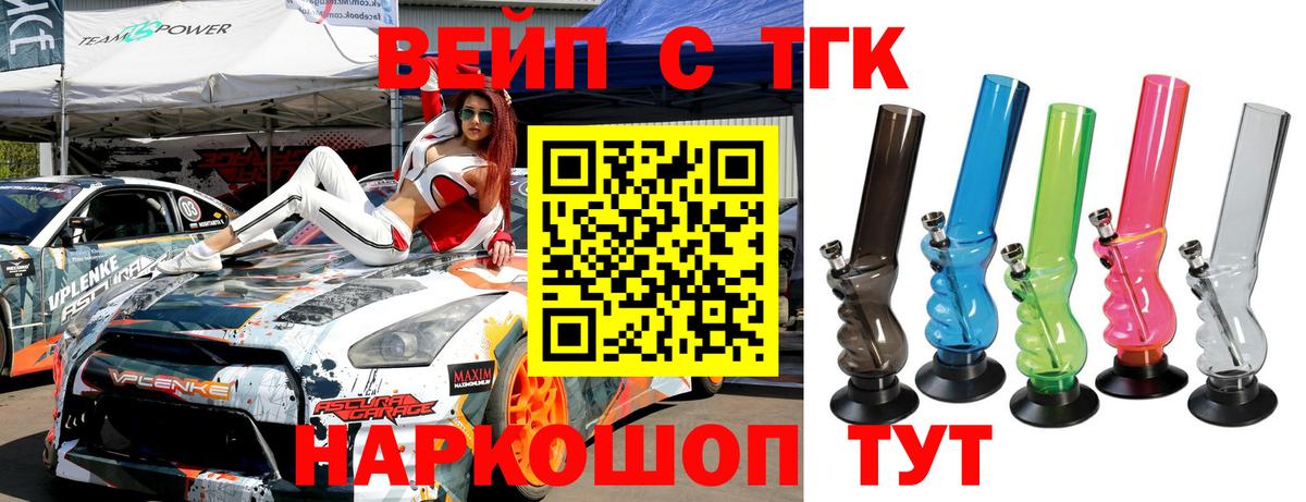Дистиллят ТГК гашишное масло Лесосибирск